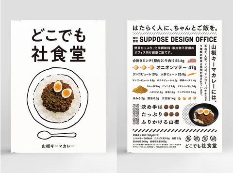 「plate 160」6枚セット(まとめ買い特典 社食堂カレー×1)