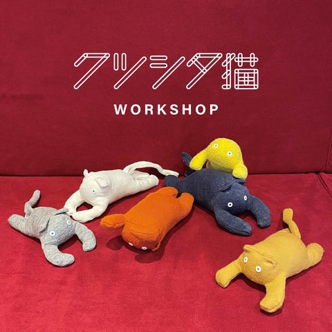 【ワークショップ】「クツシタ猫」制作体験！イベント限定アイスクリーム付き【ねこ、まち、マルシェ】