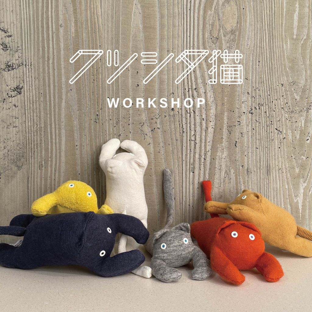 【ワークショップ】「クツシタ猫」制作体験！イベント限定アイスクリーム付き【ねこ、まち、マルシェ】